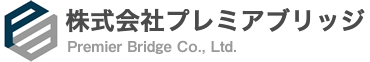 株式会社プレミアブリッジ