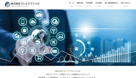 webサイトをリニューアルしました。